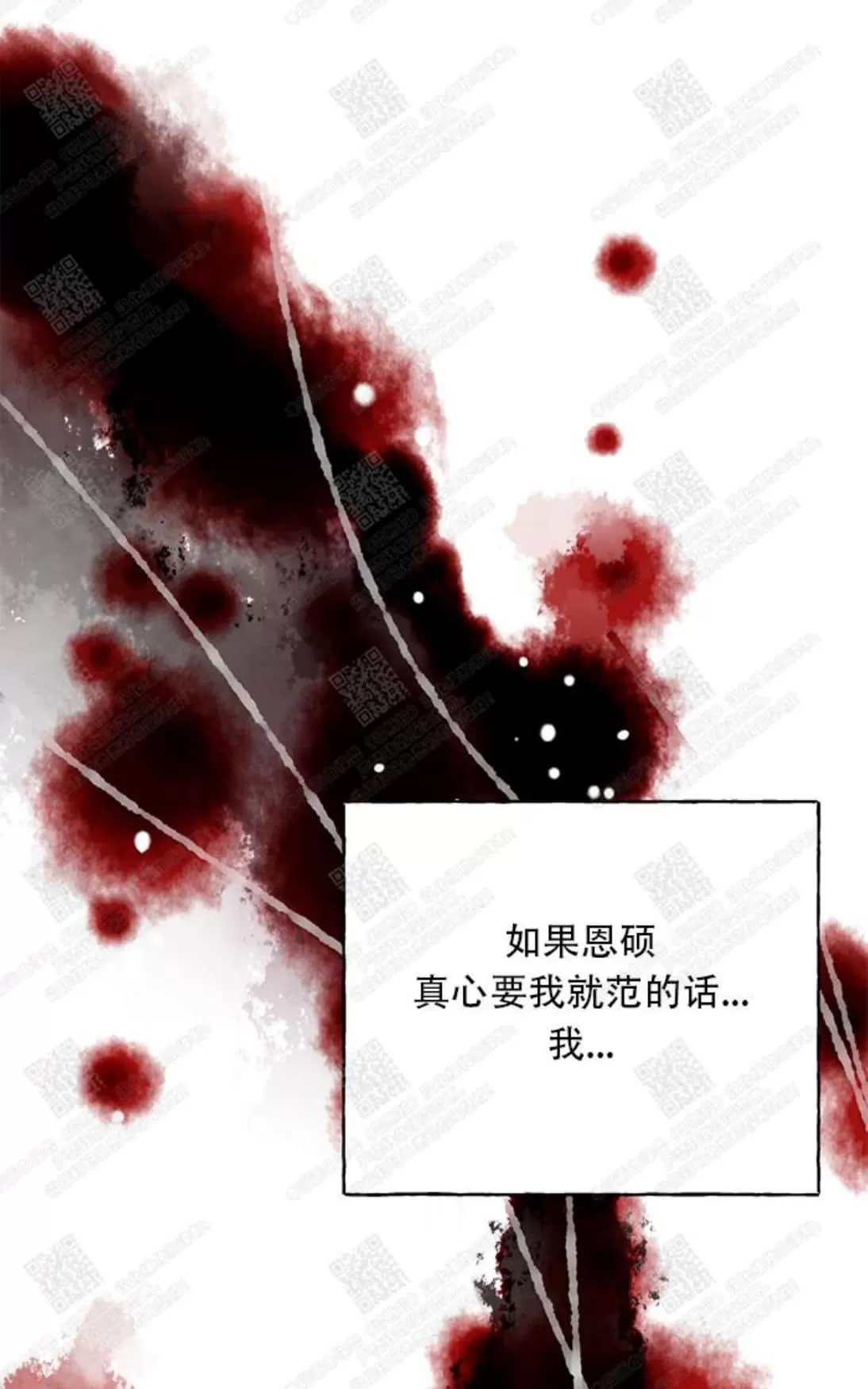 《负卿请醉》漫画最新章节 第4话 免费下拉式在线观看章节第【71】张图片