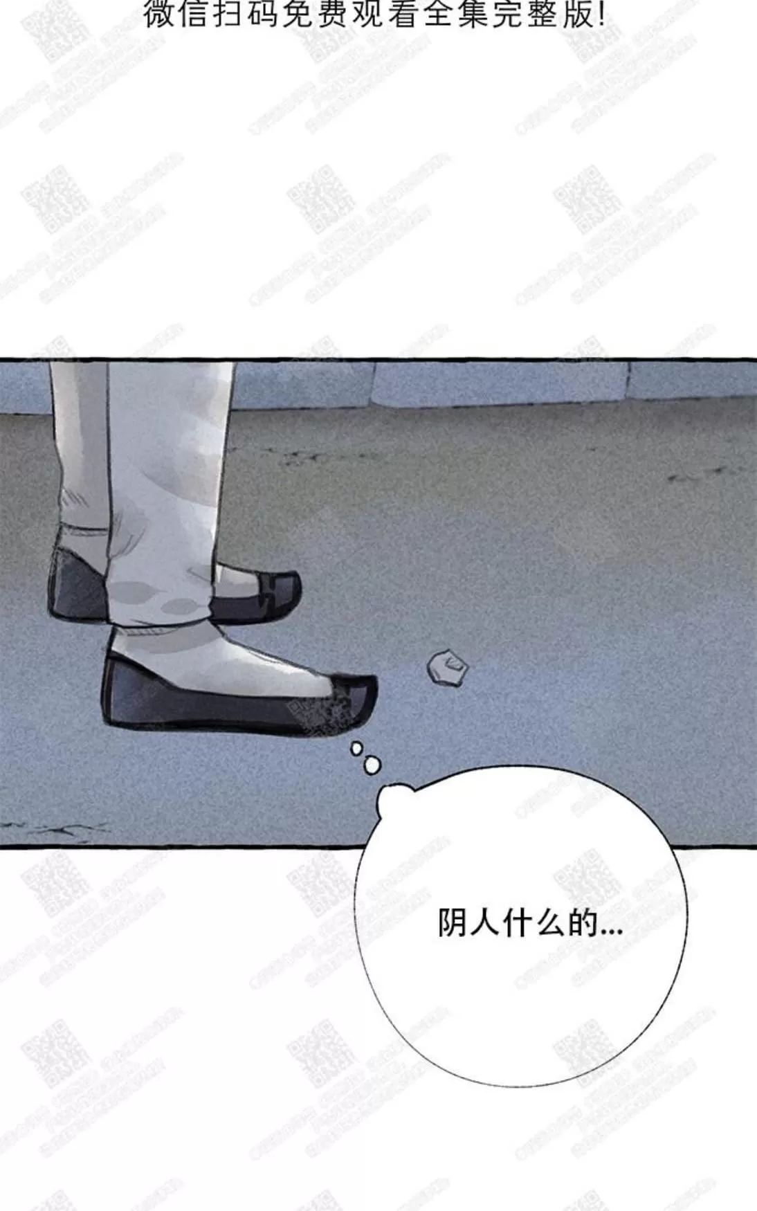 《负卿请醉》漫画最新章节 第4话 免费下拉式在线观看章节第【77】张图片