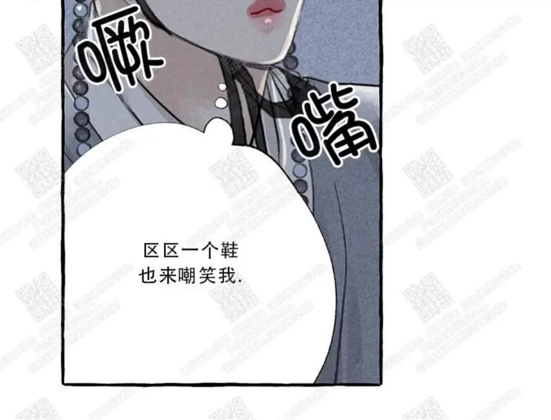 《负卿请醉》漫画最新章节 第4话 免费下拉式在线观看章节第【84】张图片