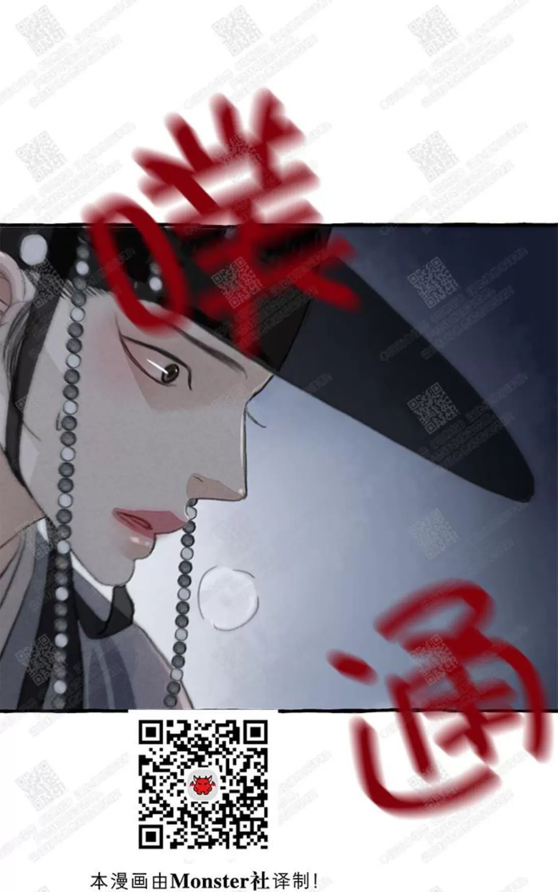 《负卿请醉》漫画最新章节 第4话 免费下拉式在线观看章节第【91】张图片