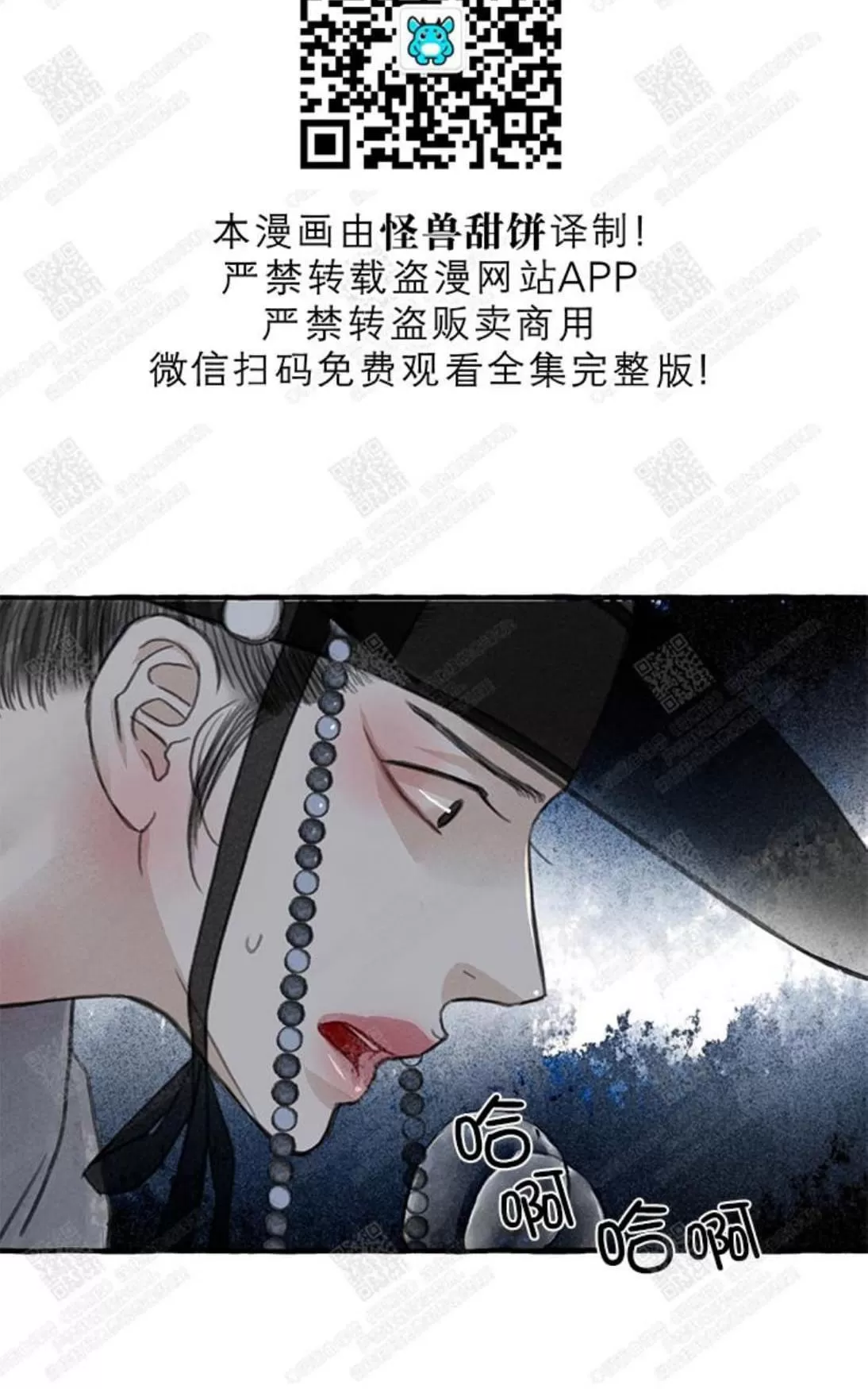 《负卿请醉》漫画最新章节 第4话 免费下拉式在线观看章节第【96】张图片