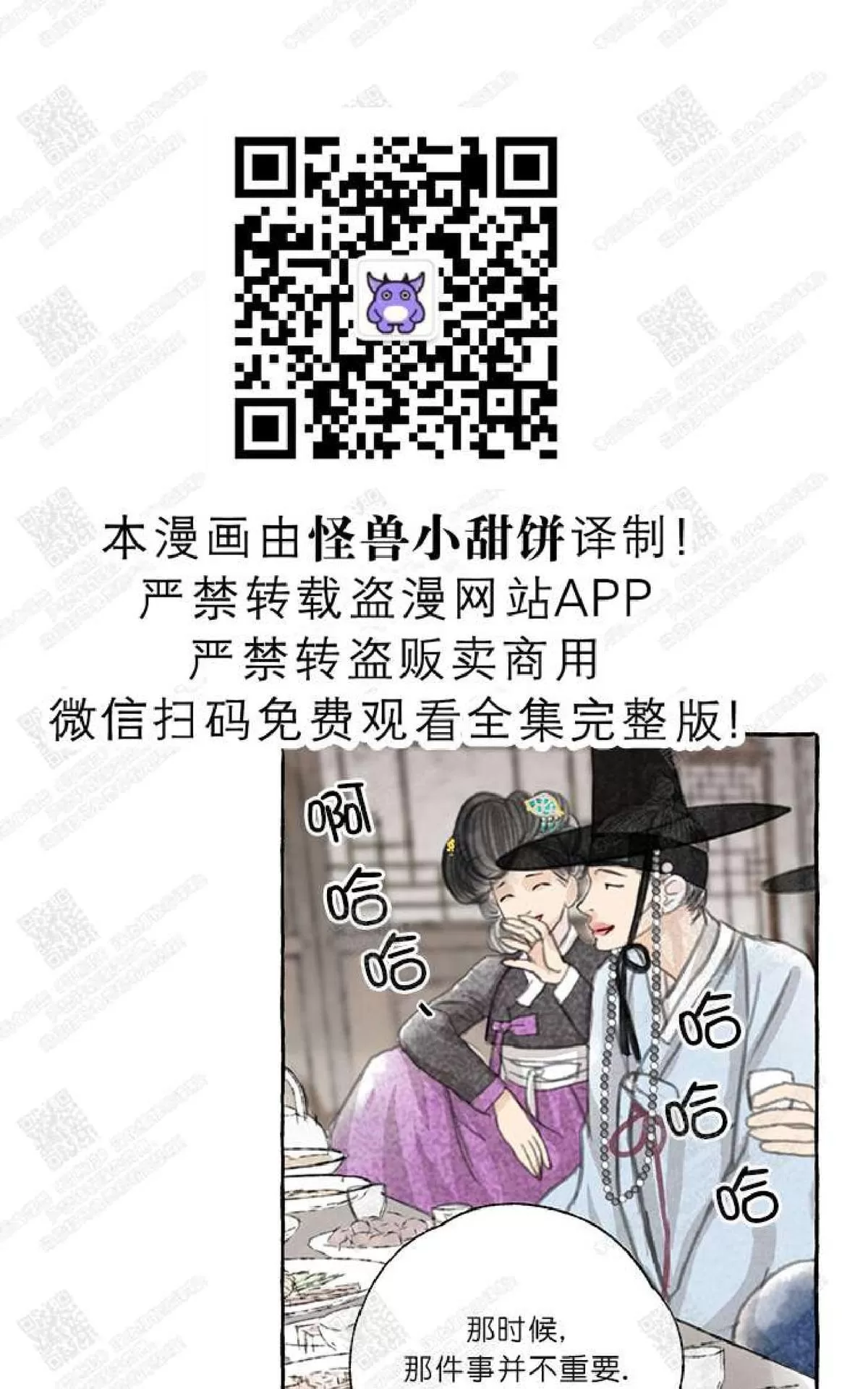 《负卿请醉》漫画最新章节 第3话 免费下拉式在线观看章节第【4】张图片