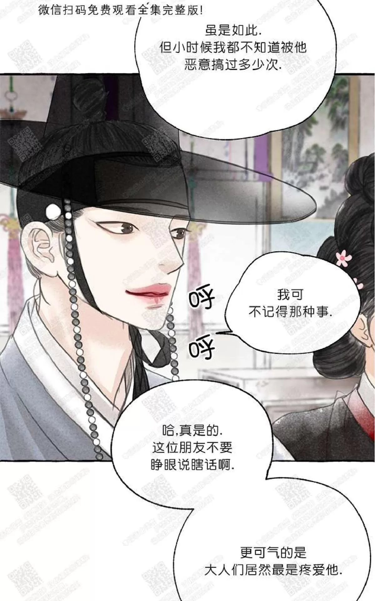 《负卿请醉》漫画最新章节 第3话 免费下拉式在线观看章节第【7】张图片