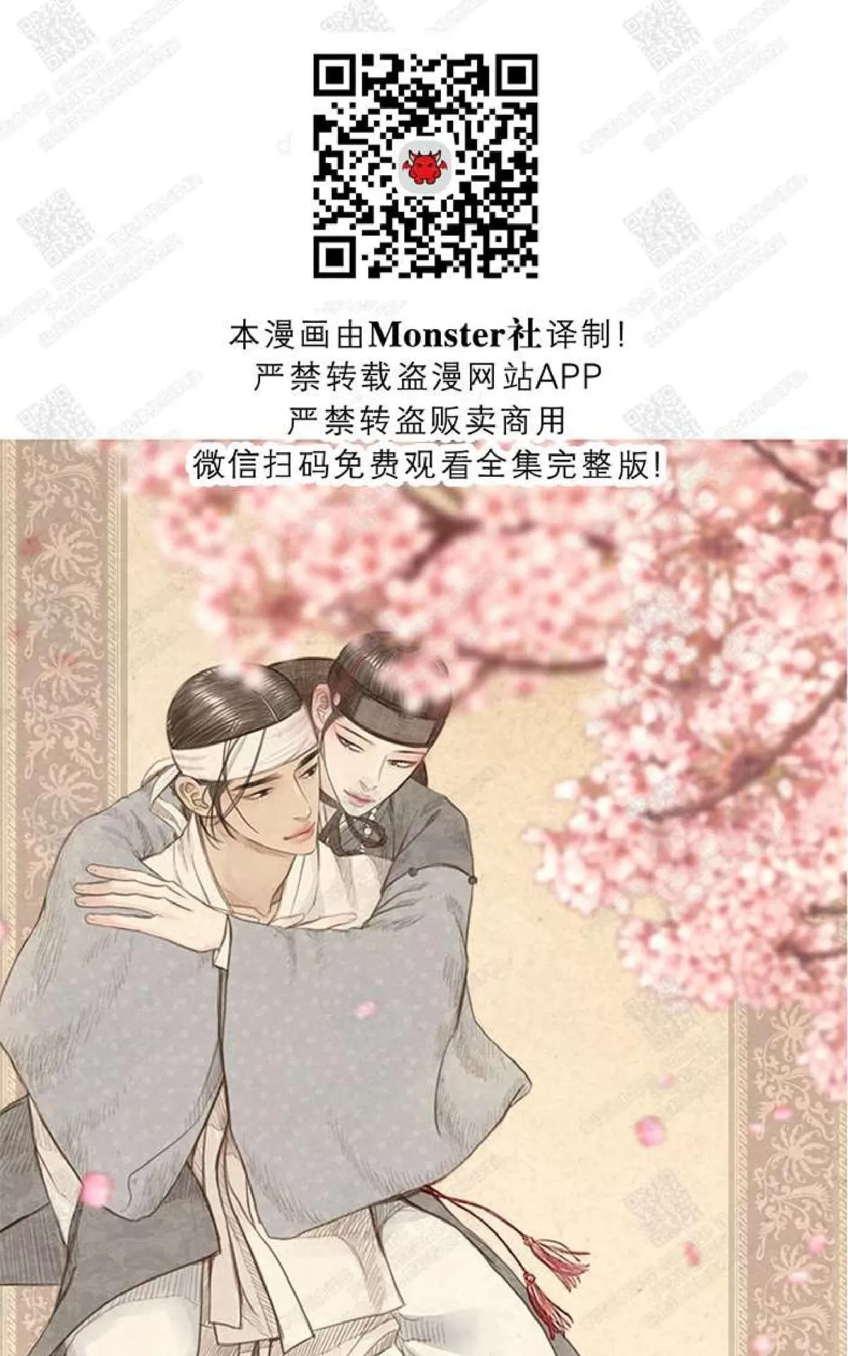 《负卿请醉》漫画最新章节 第3话 免费下拉式在线观看章节第【19】张图片