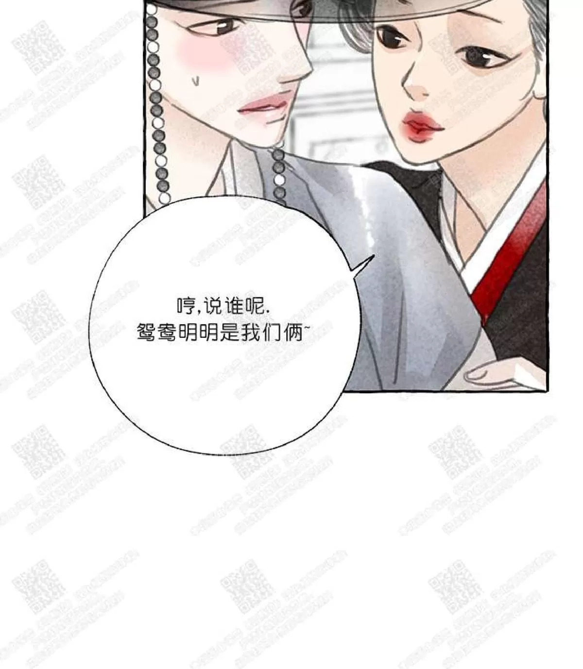 《负卿请醉》漫画最新章节 第3话 免费下拉式在线观看章节第【23】张图片