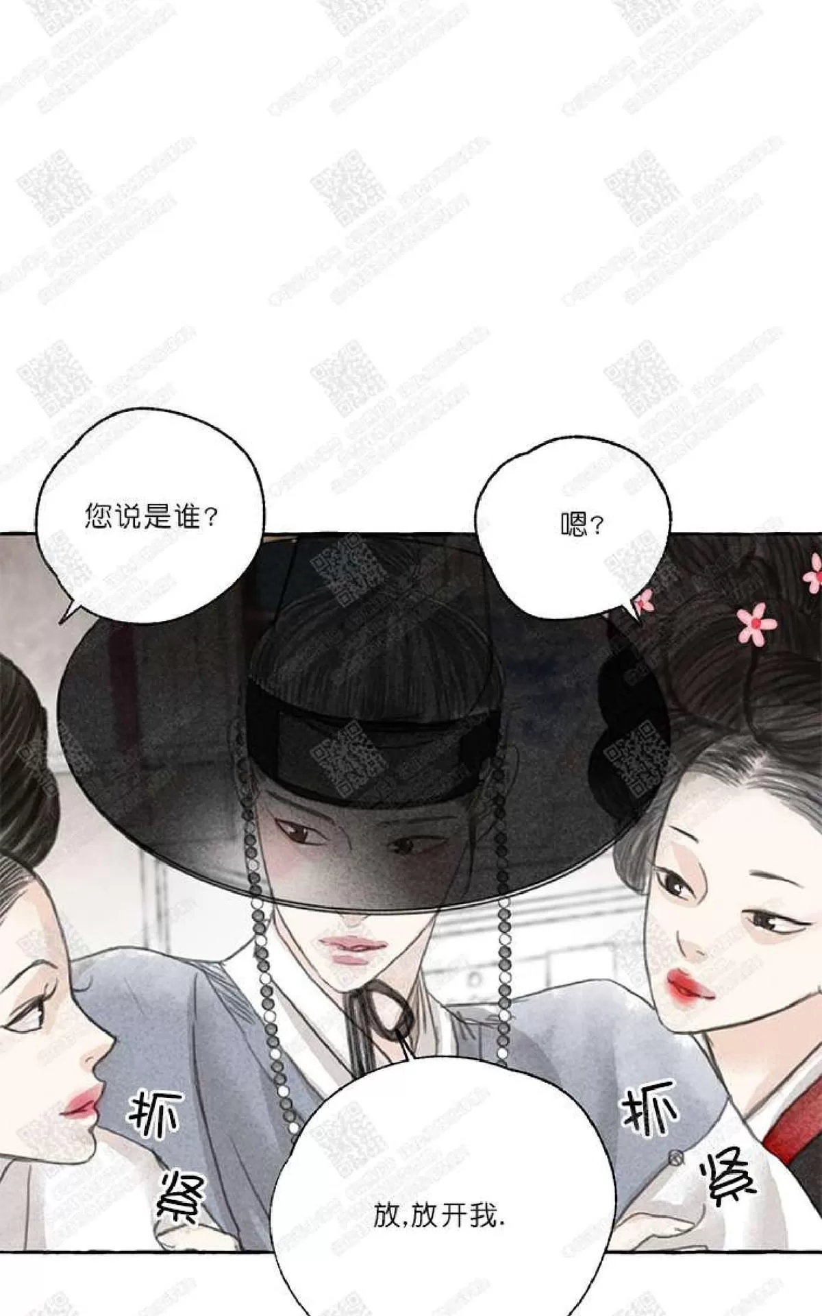 《负卿请醉》漫画最新章节 第3话 免费下拉式在线观看章节第【24】张图片