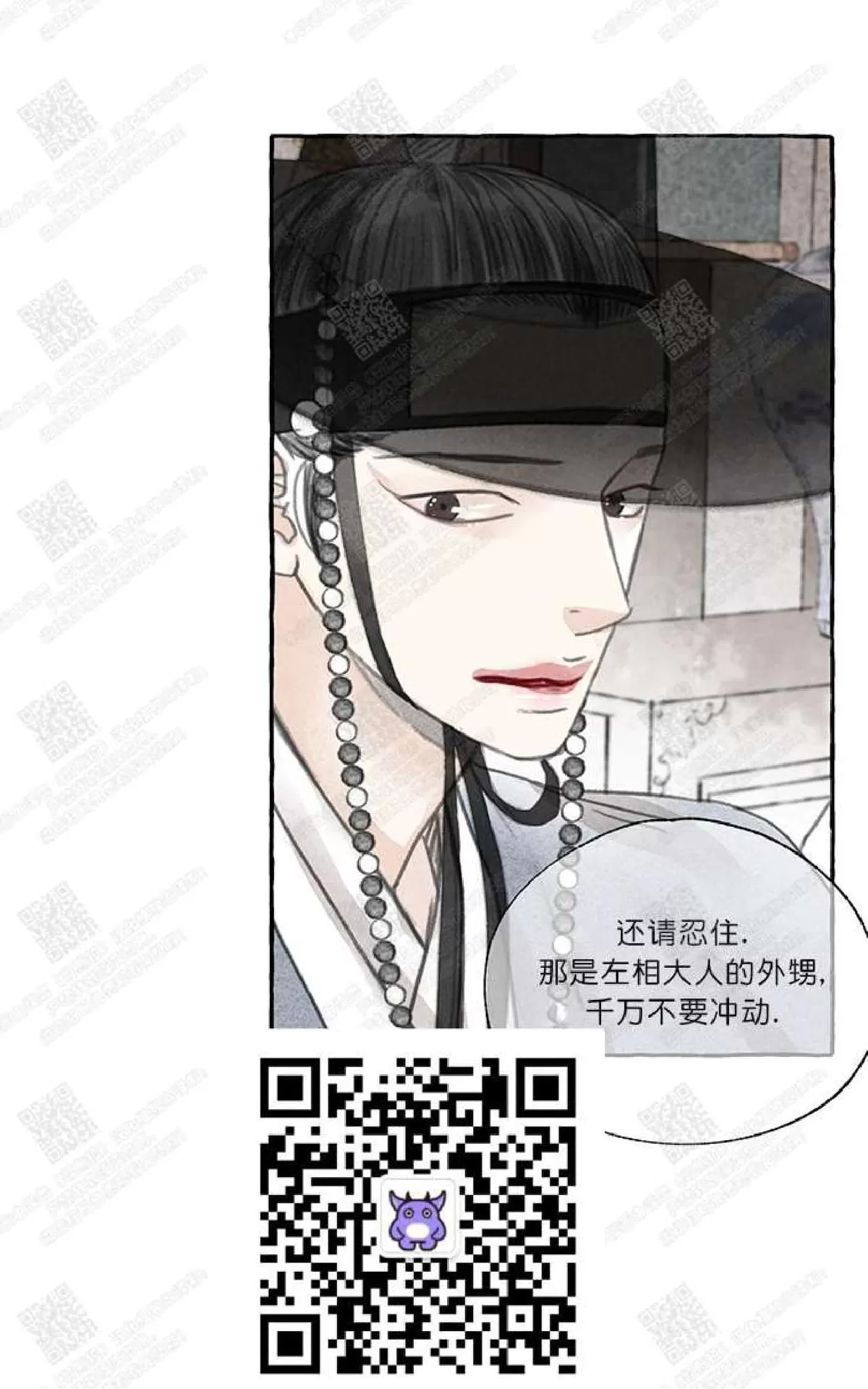 《负卿请醉》漫画最新章节 第3话 免费下拉式在线观看章节第【42】张图片