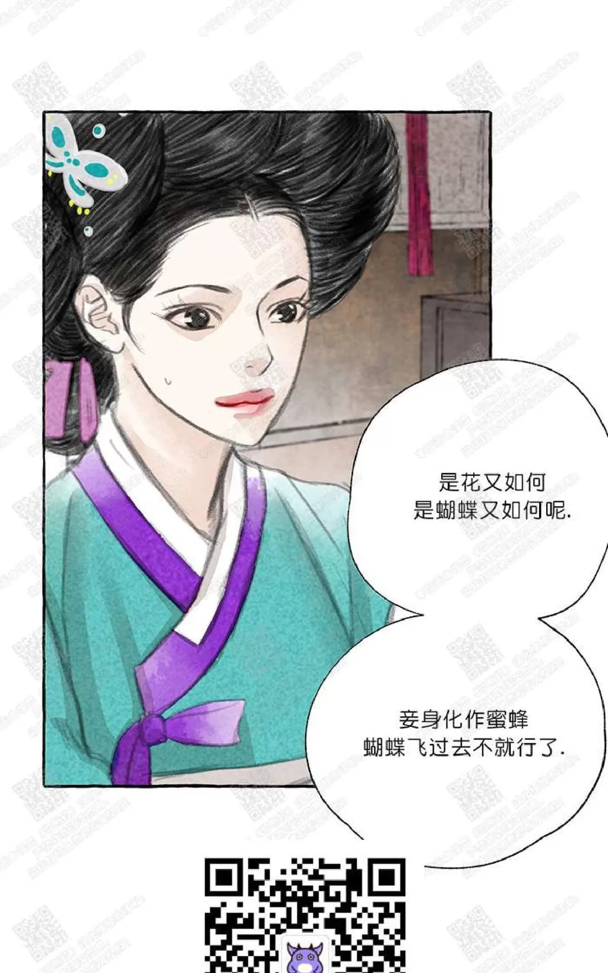 《负卿请醉》漫画最新章节 第3话 免费下拉式在线观看章节第【44】张图片