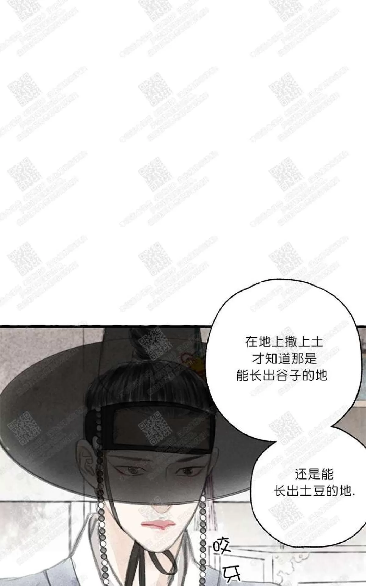 《负卿请醉》漫画最新章节 第3话 免费下拉式在线观看章节第【47】张图片