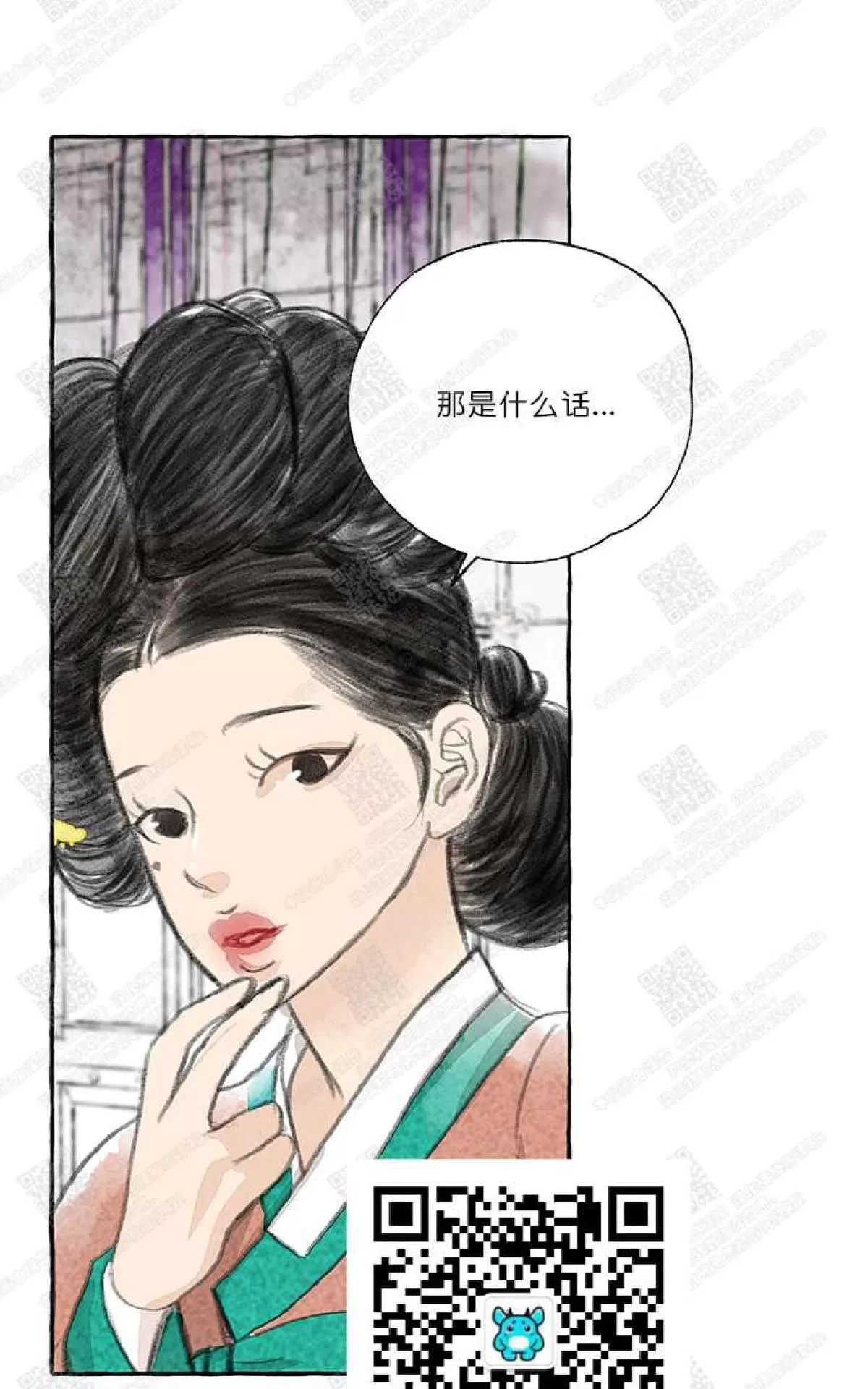 《负卿请醉》漫画最新章节 第3话 免费下拉式在线观看章节第【52】张图片