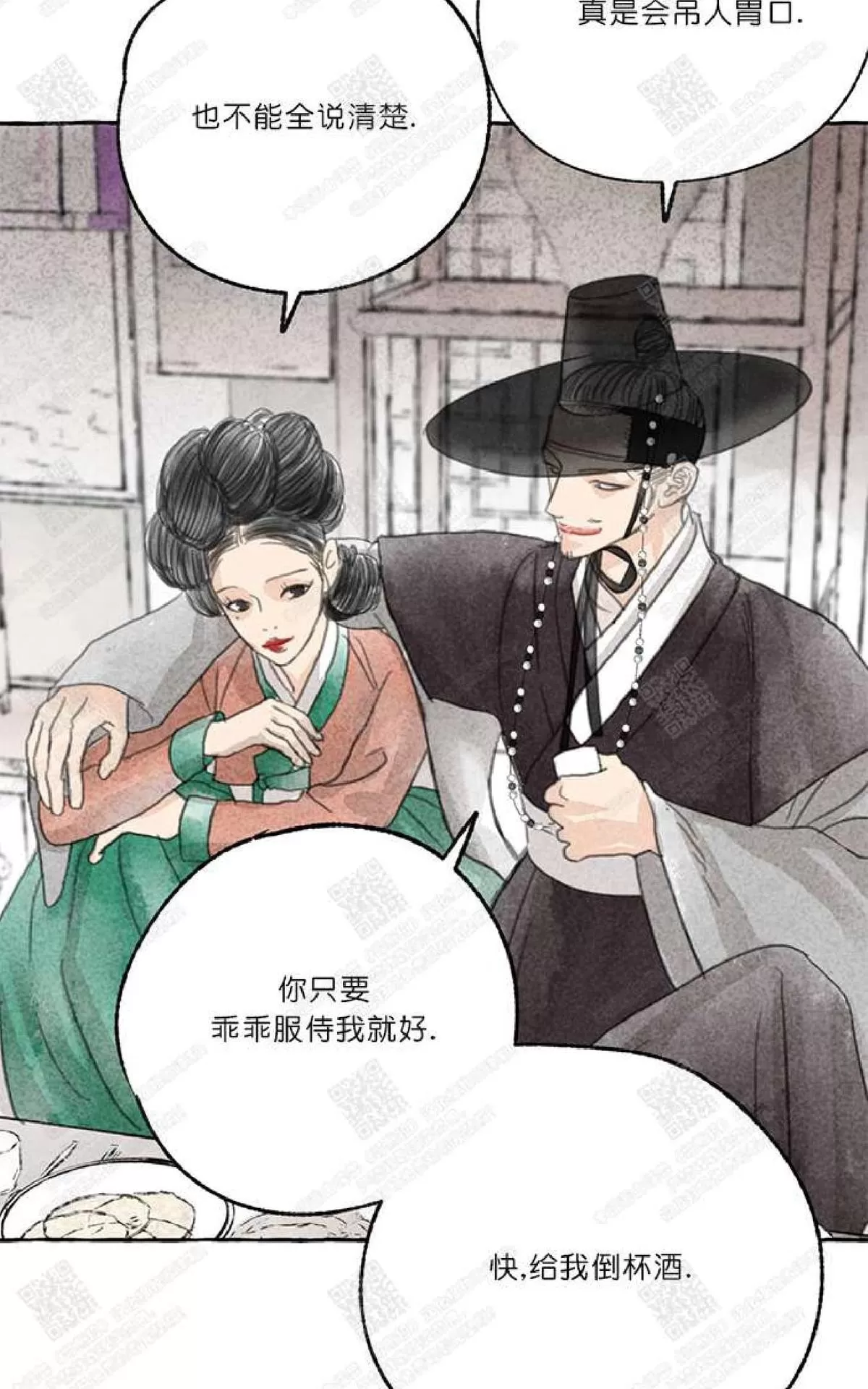 《负卿请醉》漫画最新章节 第3话 免费下拉式在线观看章节第【67】张图片