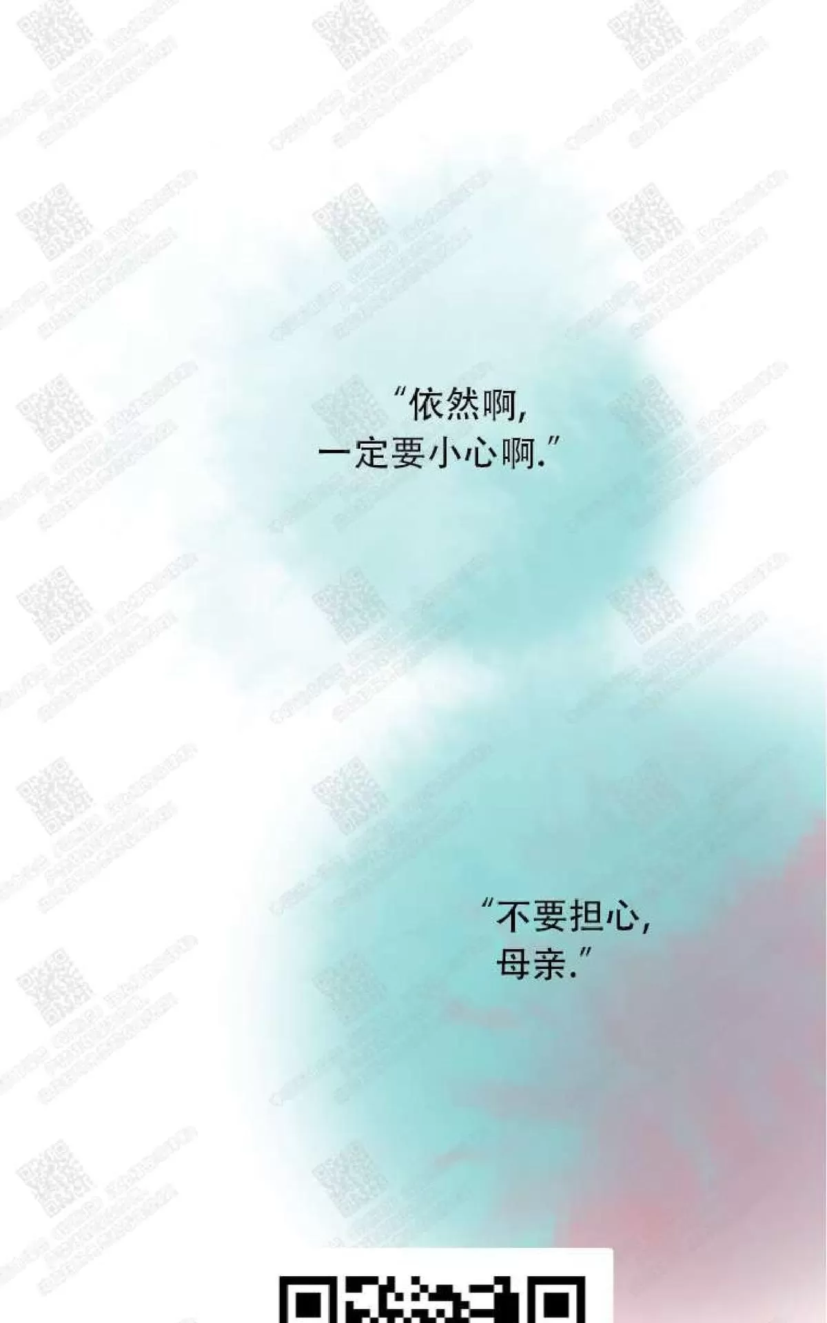 《负卿请醉》漫画最新章节 第3话 免费下拉式在线观看章节第【73】张图片