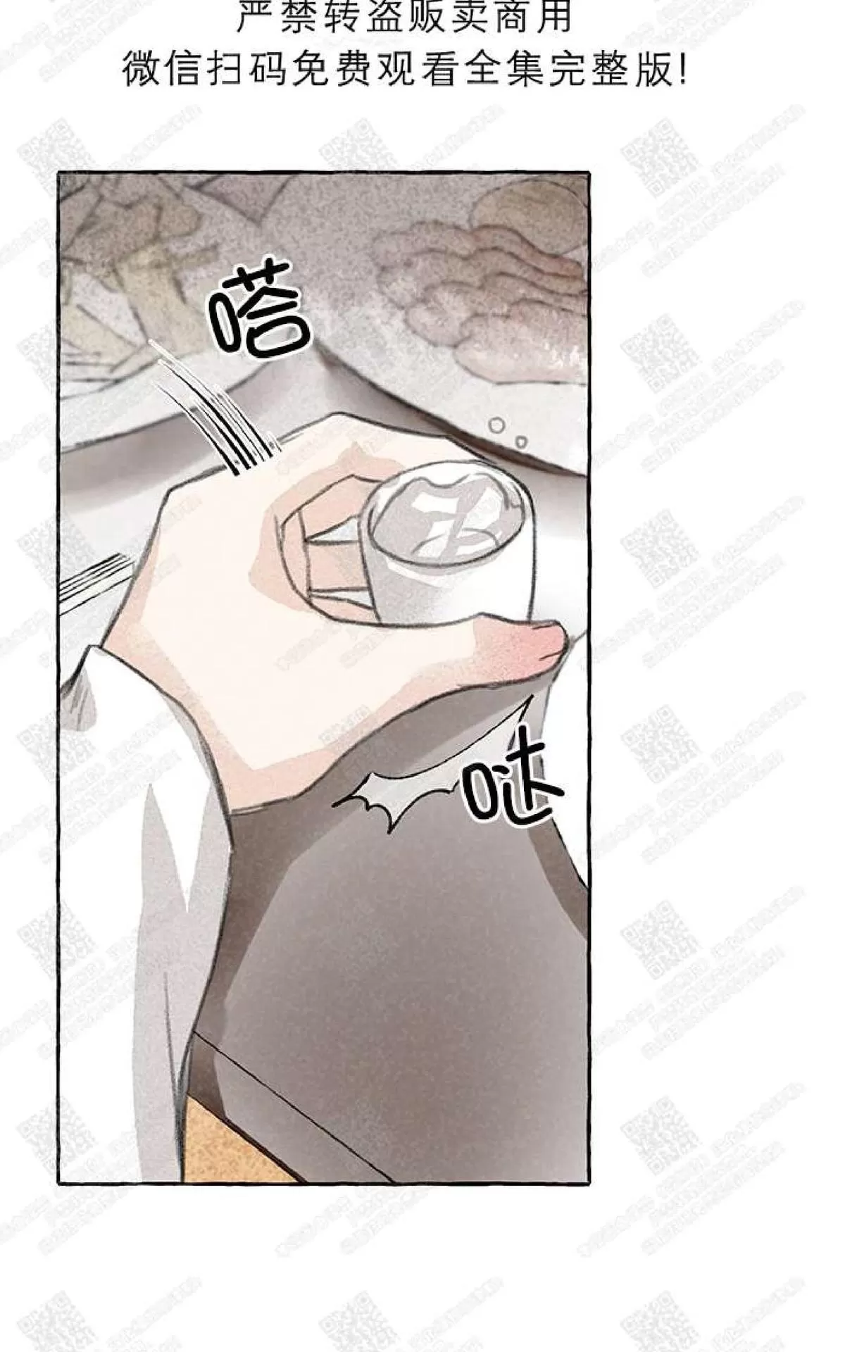 《负卿请醉》漫画最新章节 第3话 免费下拉式在线观看章节第【78】张图片