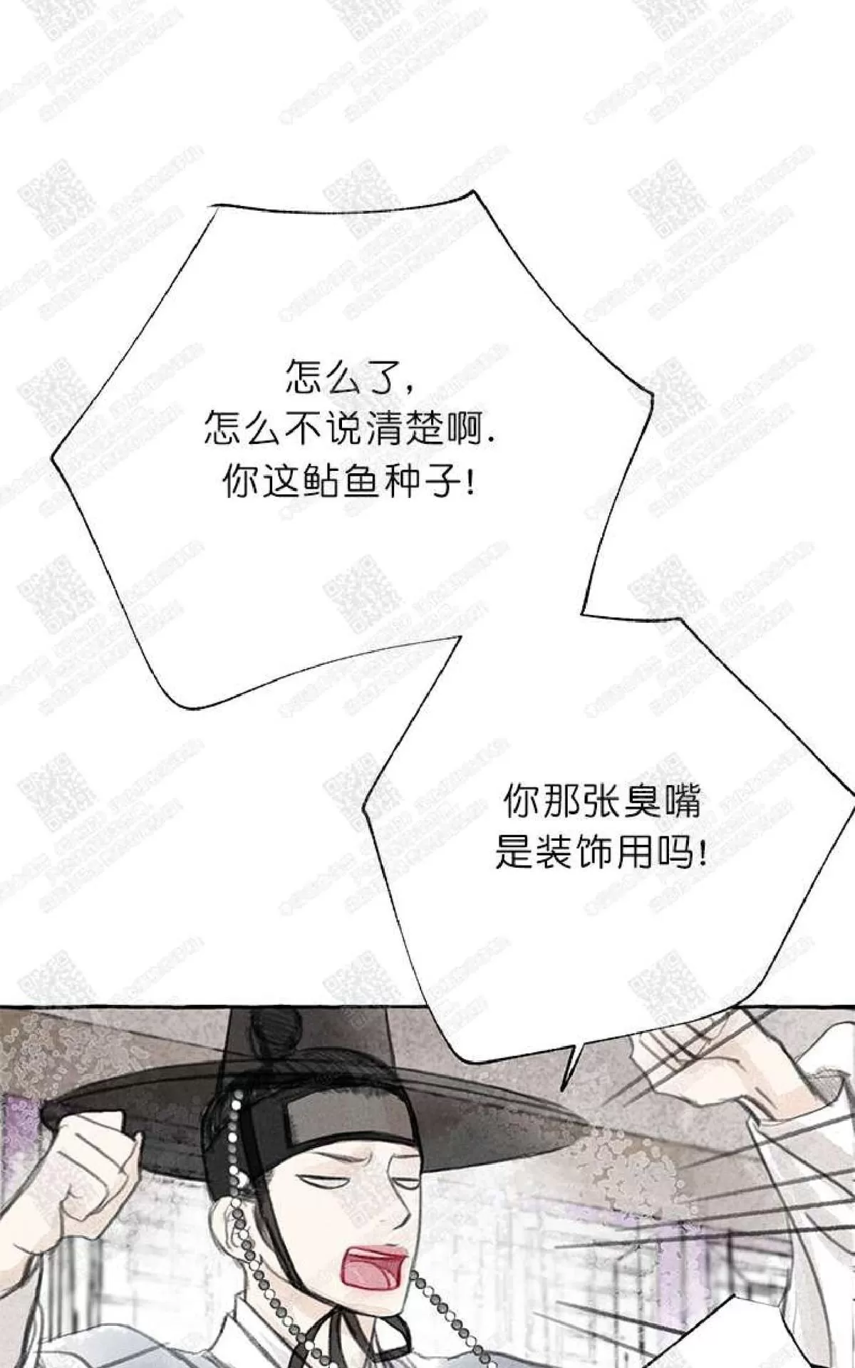 《负卿请醉》漫画最新章节 第3话 免费下拉式在线观看章节第【91】张图片