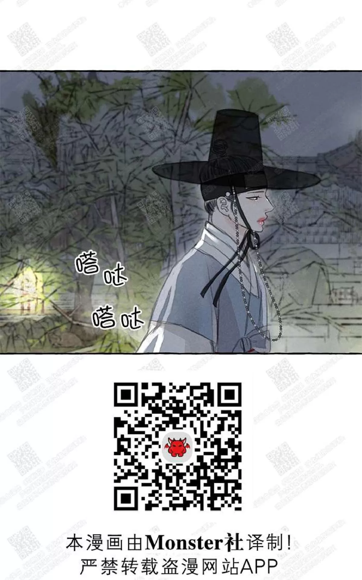 《负卿请醉》漫画最新章节 第3话 免费下拉式在线观看章节第【106】张图片