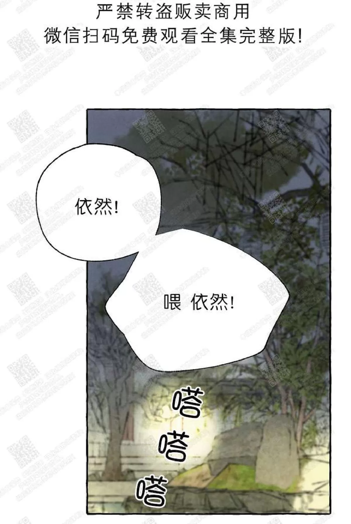 《负卿请醉》漫画最新章节 第3话 免费下拉式在线观看章节第【107】张图片