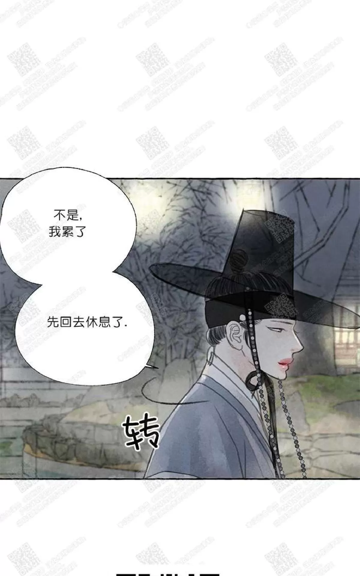 《负卿请醉》漫画最新章节 第3话 免费下拉式在线观看章节第【111】张图片