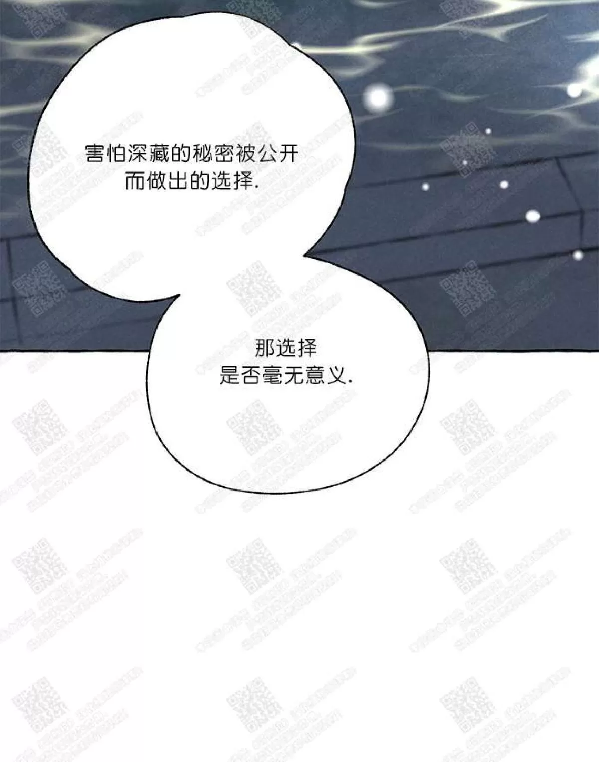 《负卿请醉》漫画最新章节 第3话 免费下拉式在线观看章节第【120】张图片