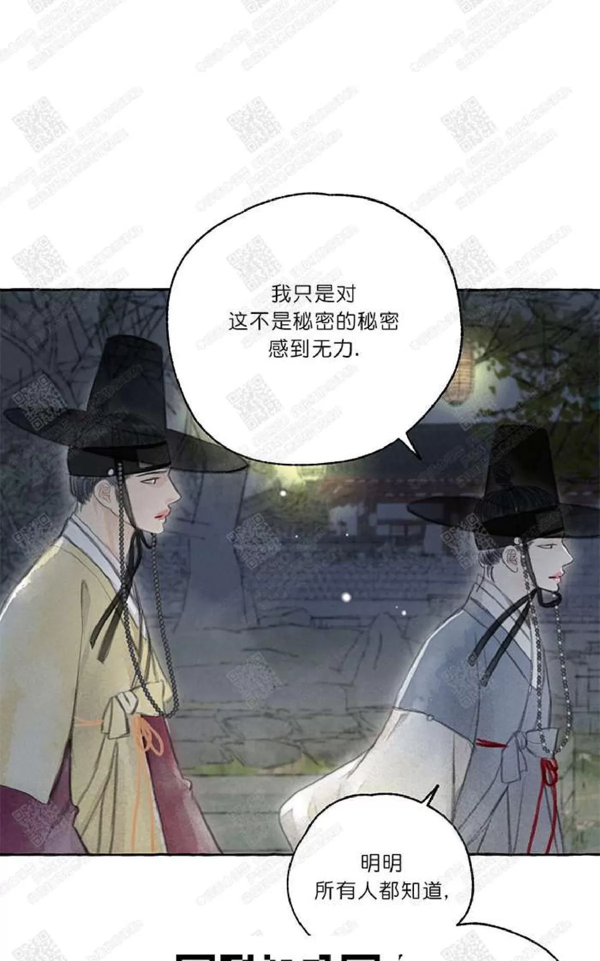 《负卿请醉》漫画最新章节 第3话 免费下拉式在线观看章节第【121】张图片