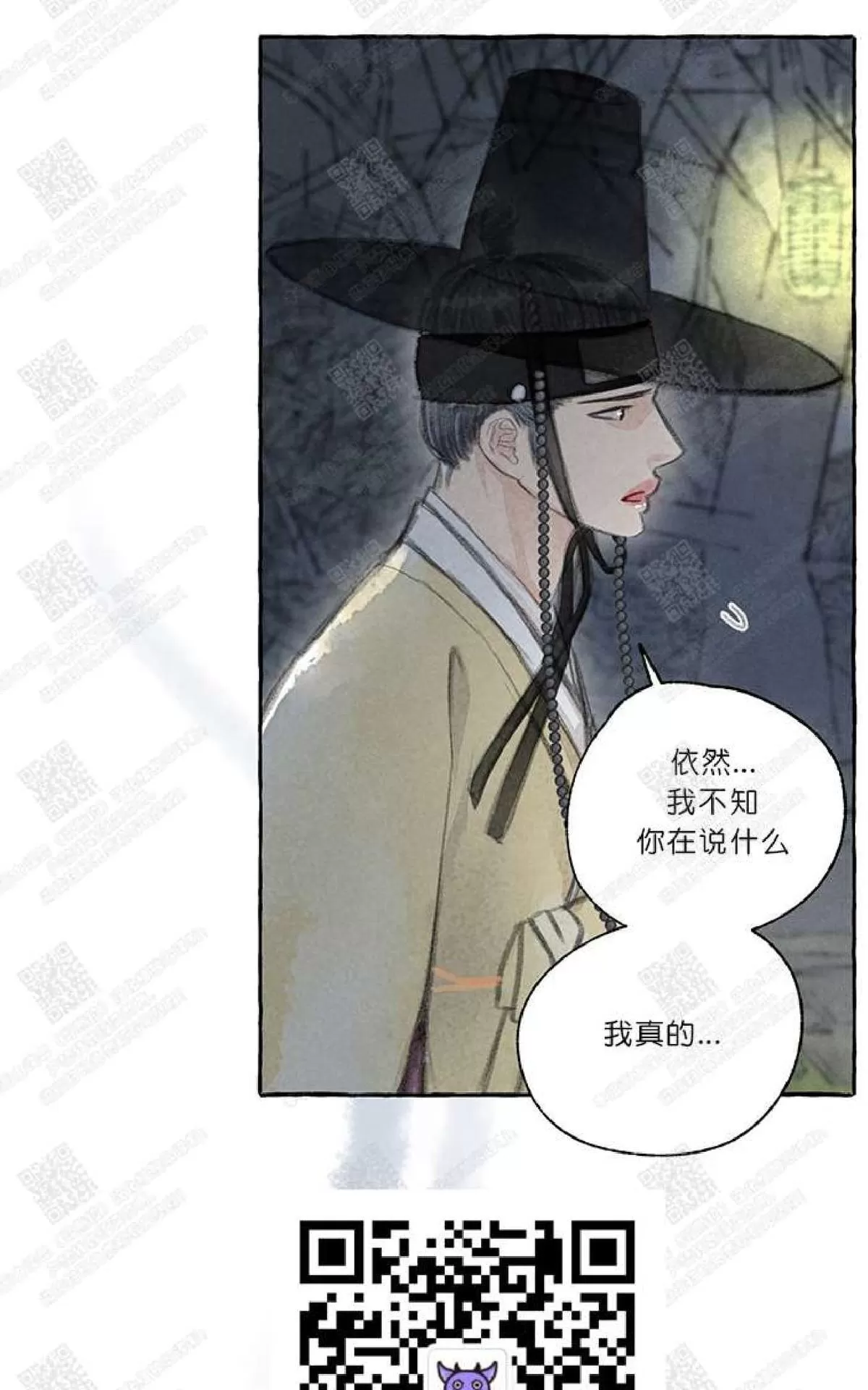 《负卿请醉》漫画最新章节 第3话 免费下拉式在线观看章节第【123】张图片