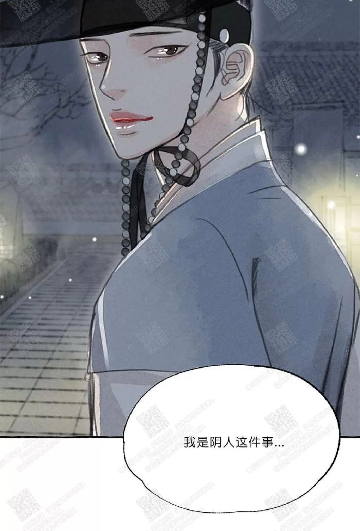 《负卿请醉》漫画最新章节 第3话 免费下拉式在线观看章节第【125】张图片