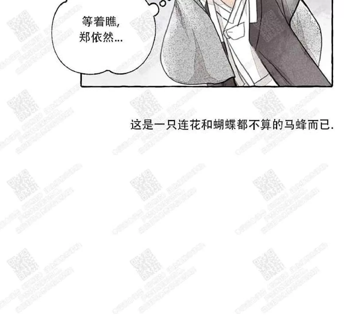 《负卿请醉》漫画最新章节 第3话 免费下拉式在线观看章节第【127】张图片