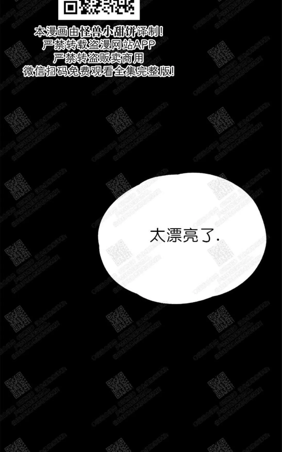 《负卿请醉》漫画最新章节 第2话 免费下拉式在线观看章节第【13】张图片