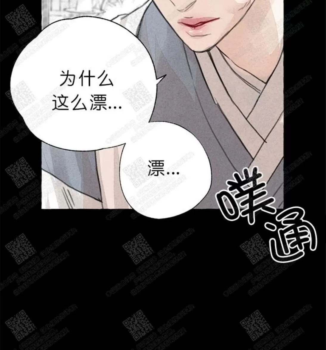 《负卿请醉》漫画最新章节 第2话 免费下拉式在线观看章节第【19】张图片