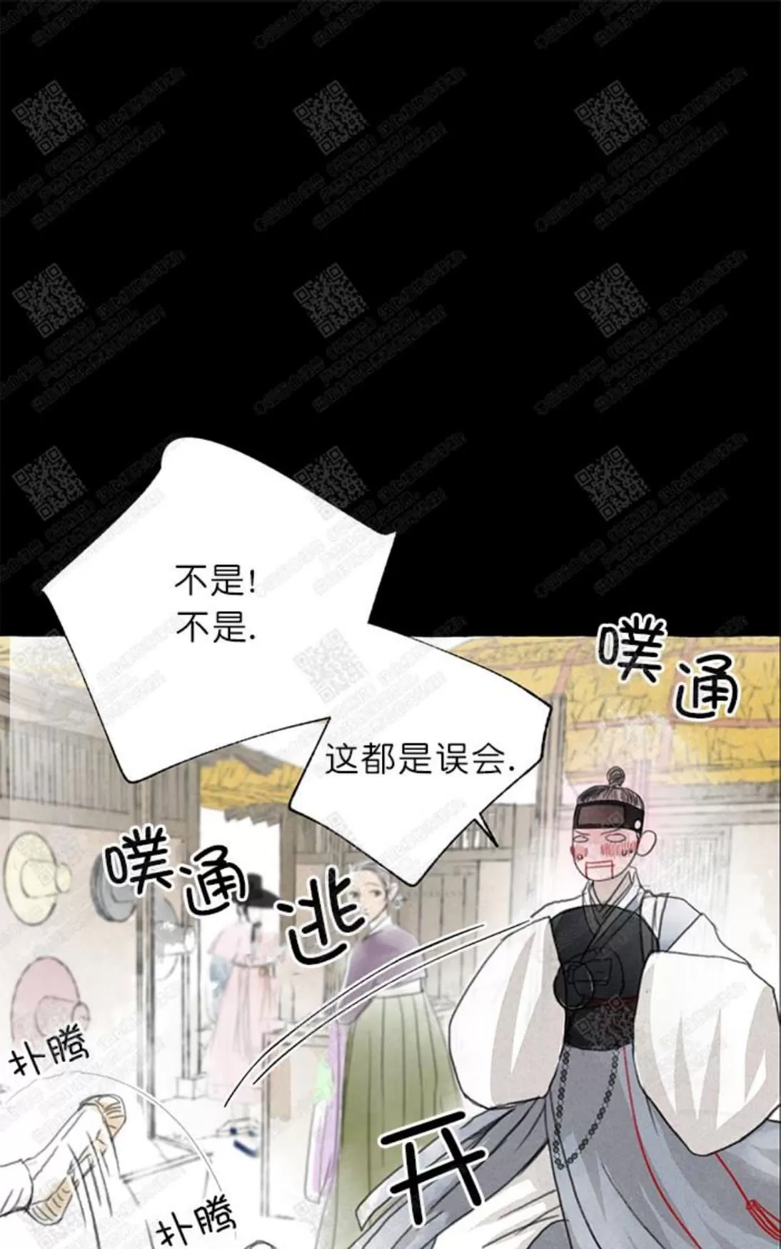 《负卿请醉》漫画最新章节 第2话 免费下拉式在线观看章节第【25】张图片