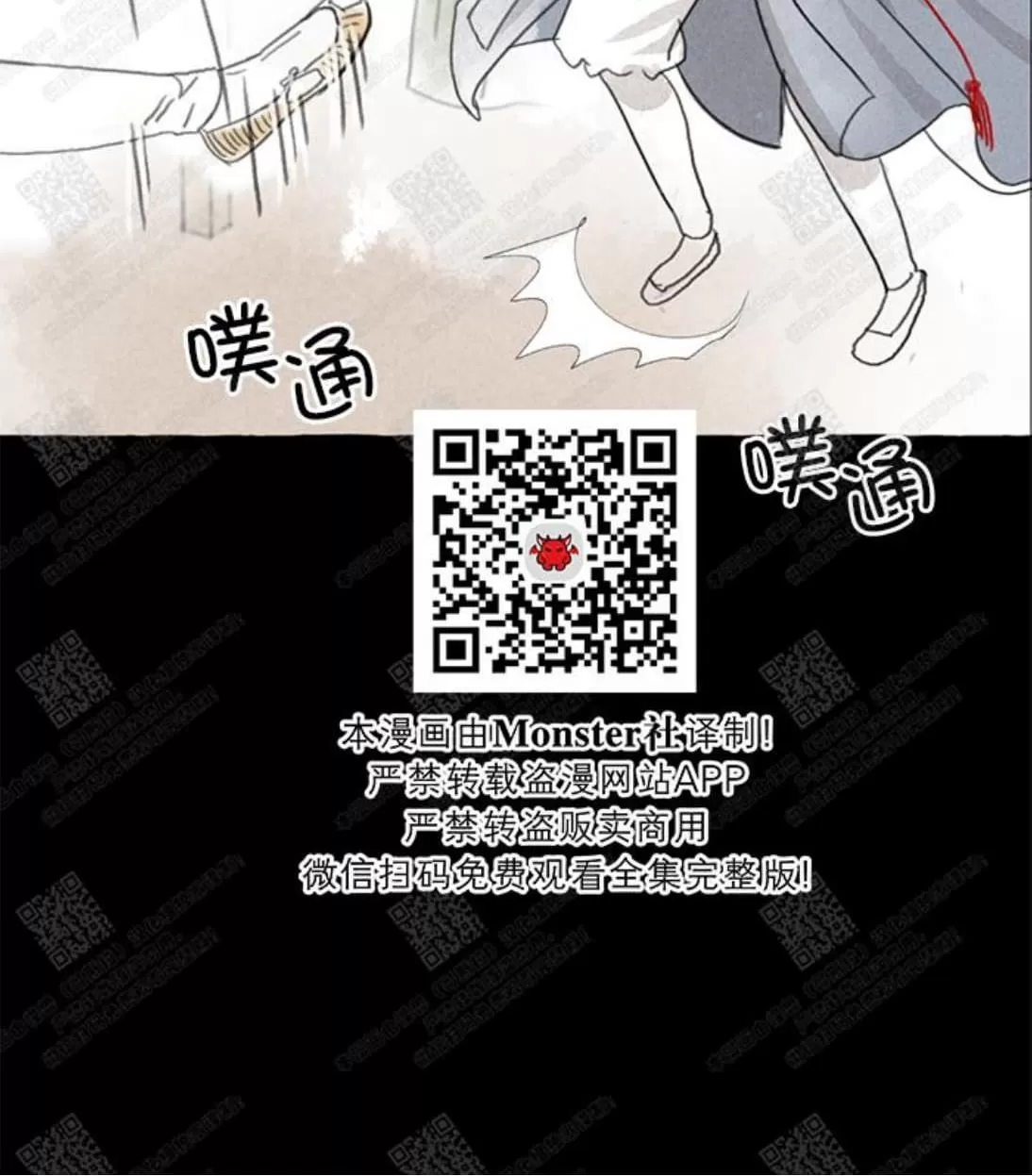 《负卿请醉》漫画最新章节 第2话 免费下拉式在线观看章节第【26】张图片