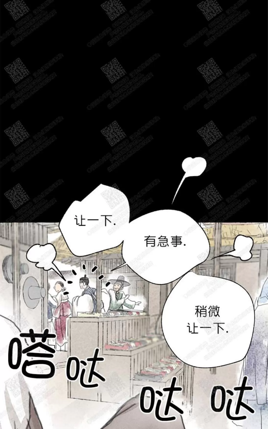 《负卿请醉》漫画最新章节 第2话 免费下拉式在线观看章节第【40】张图片