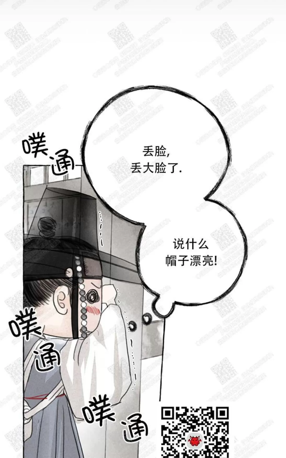 《负卿请醉》漫画最新章节 第2话 免费下拉式在线观看章节第【43】张图片