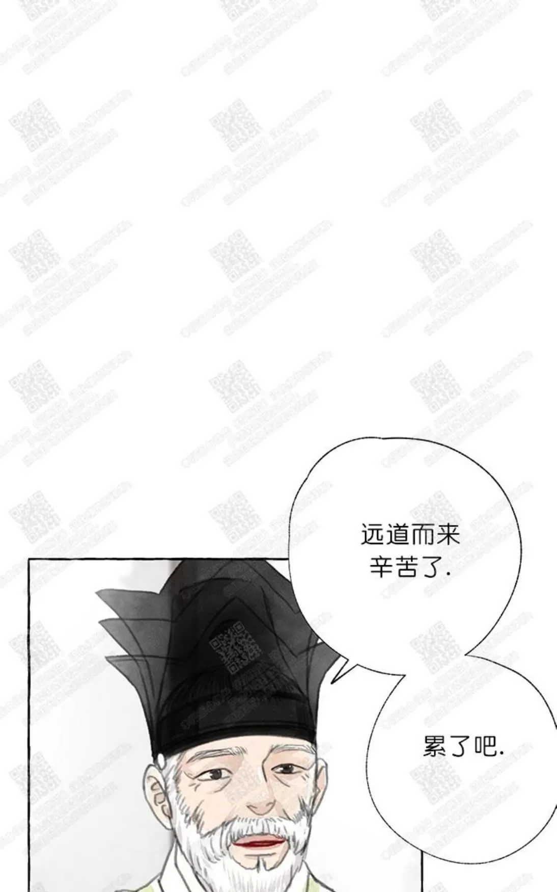 《负卿请醉》漫画最新章节 第2话 免费下拉式在线观看章节第【56】张图片