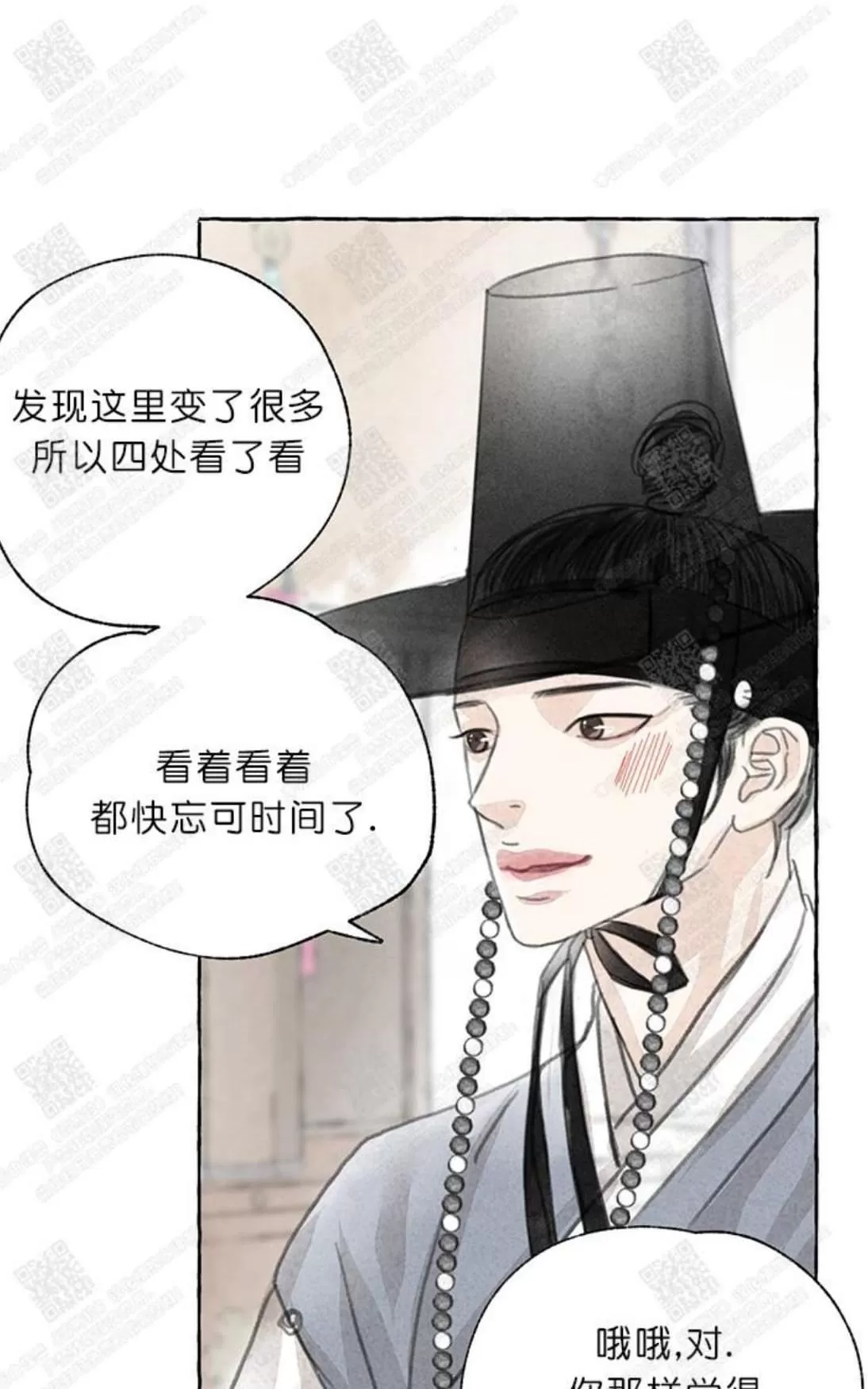 《负卿请醉》漫画最新章节 第2话 免费下拉式在线观看章节第【58】张图片