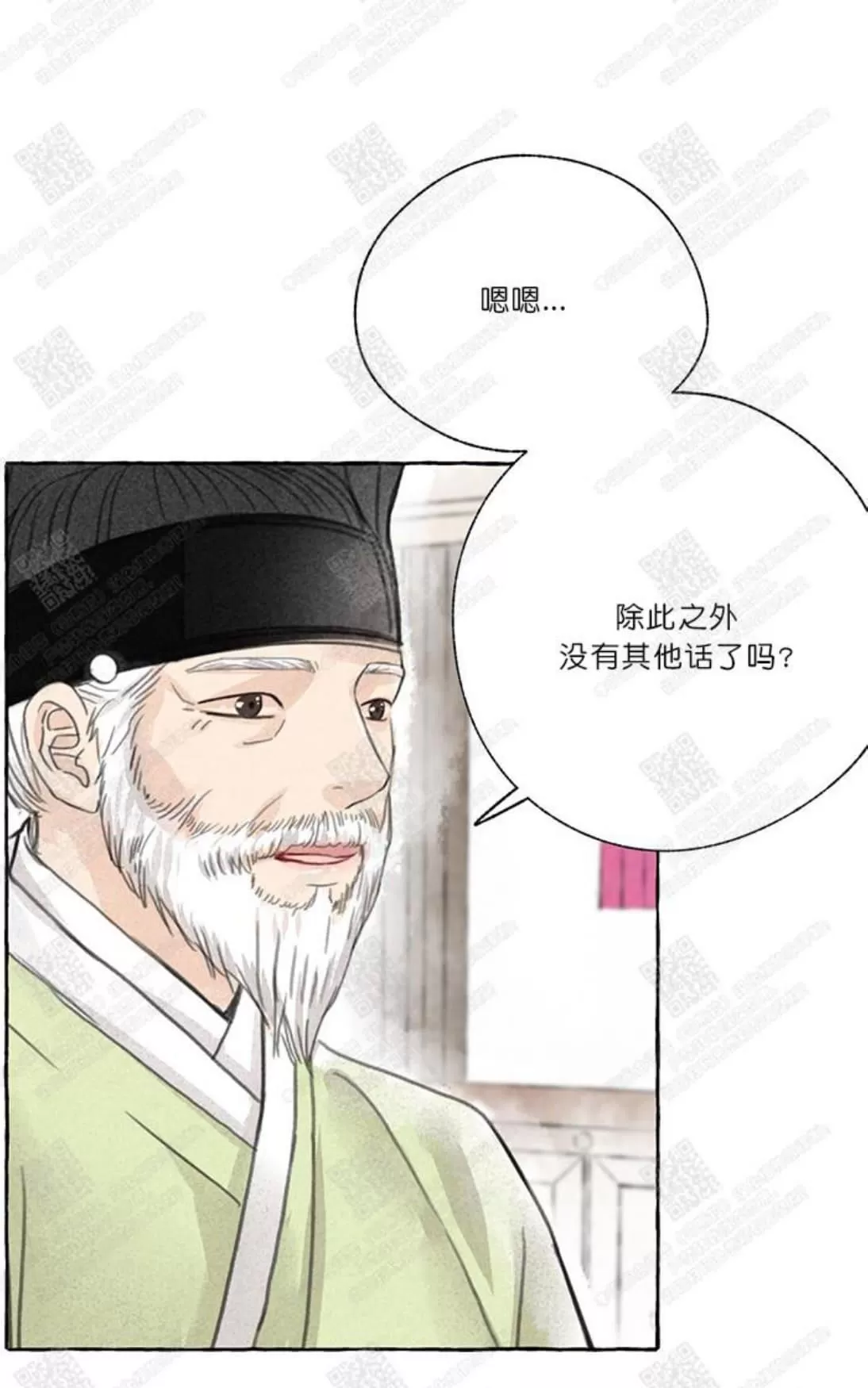 《负卿请醉》漫画最新章节 第2话 免费下拉式在线观看章节第【67】张图片