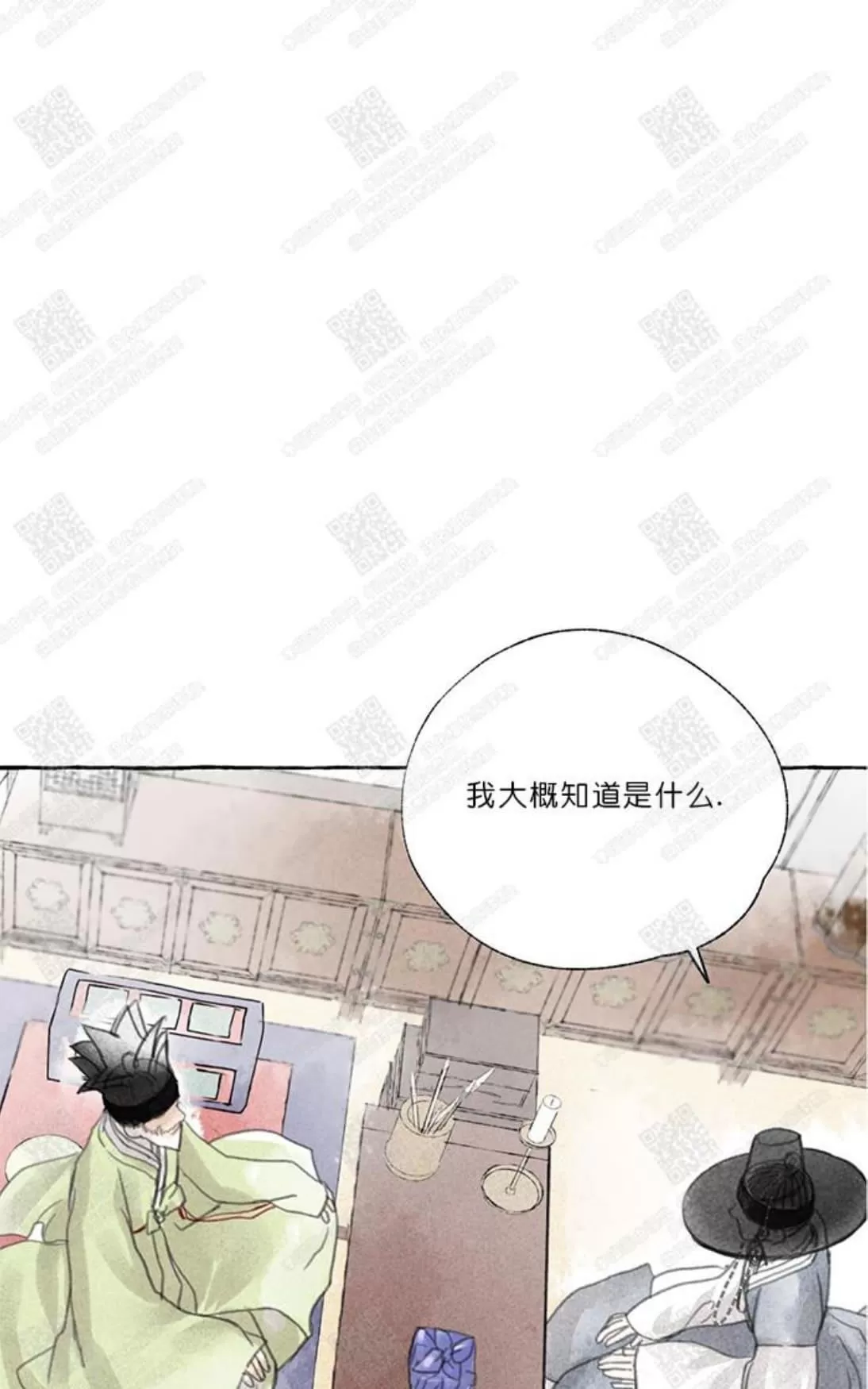 《负卿请醉》漫画最新章节 第2话 免费下拉式在线观看章节第【75】张图片