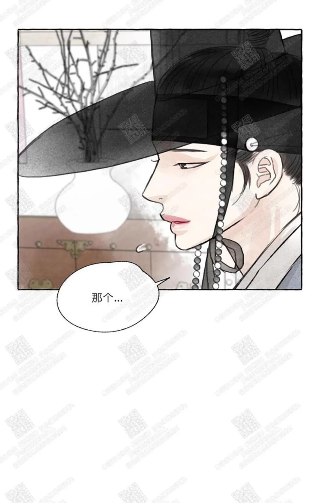 《负卿请醉》漫画最新章节 第2话 免费下拉式在线观看章节第【78】张图片