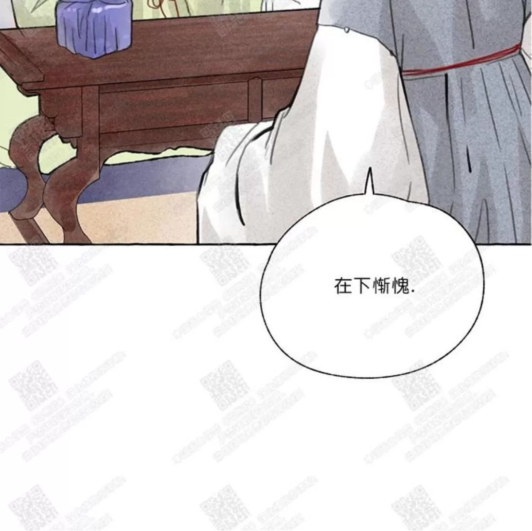 《负卿请醉》漫画最新章节 第2话 免费下拉式在线观看章节第【80】张图片