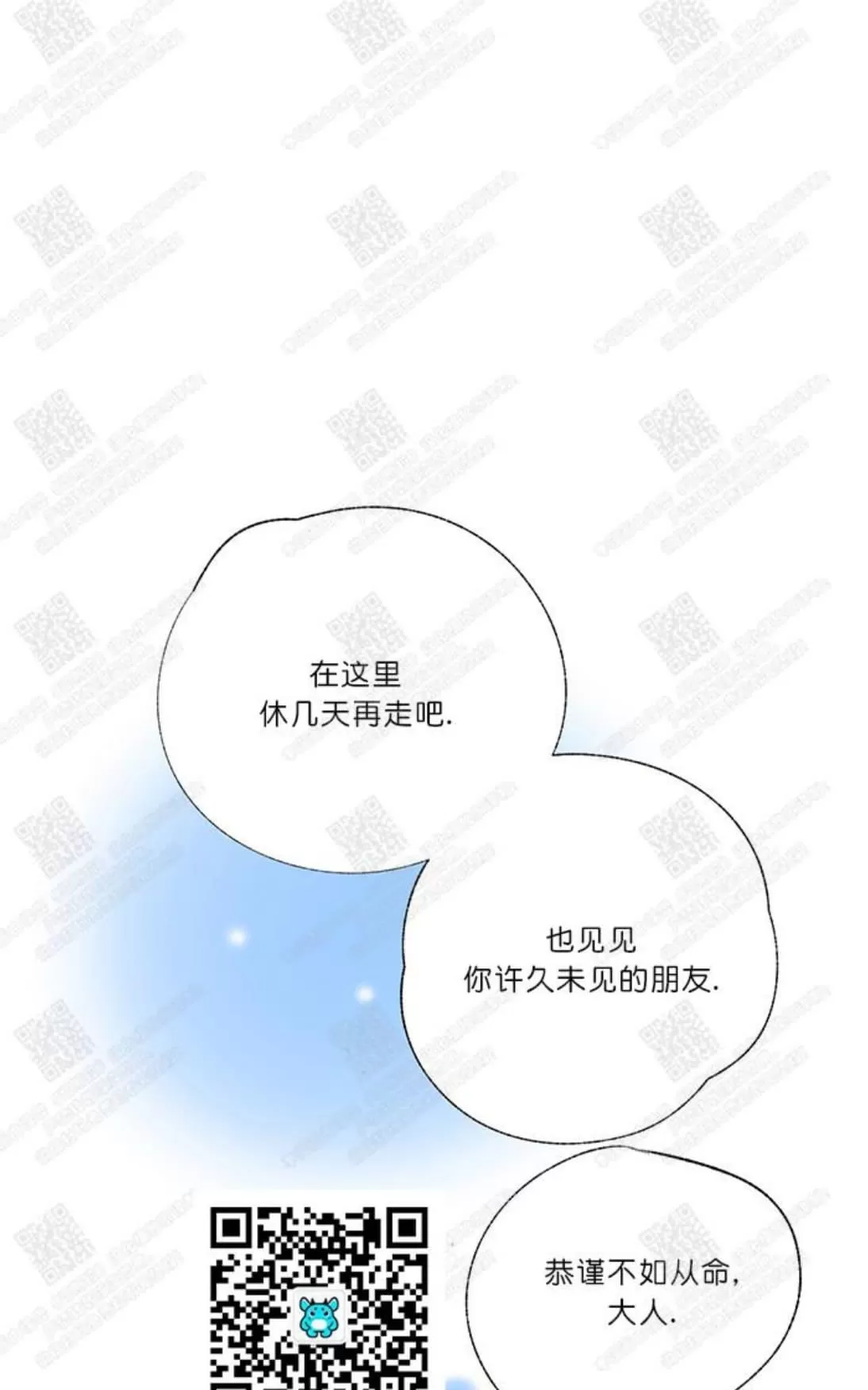 《负卿请醉》漫画最新章节 第2话 免费下拉式在线观看章节第【87】张图片