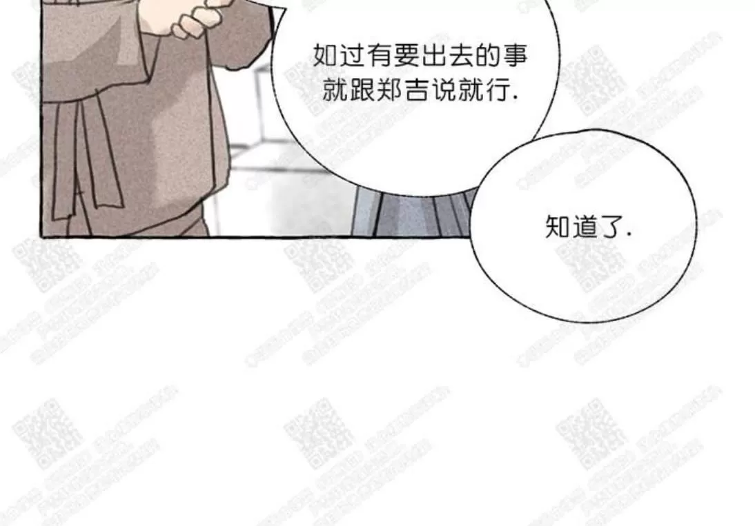 《负卿请醉》漫画最新章节 第2话 免费下拉式在线观看章节第【89】张图片