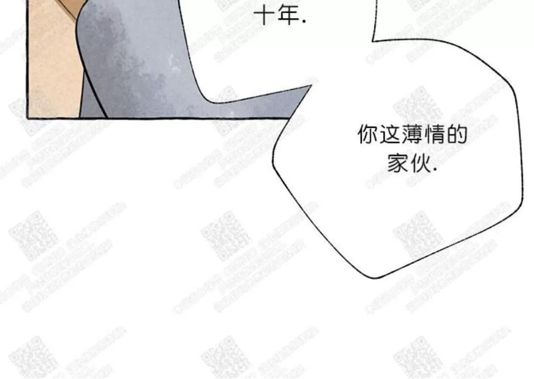 《负卿请醉》漫画最新章节 第2话 免费下拉式在线观看章节第【95】张图片