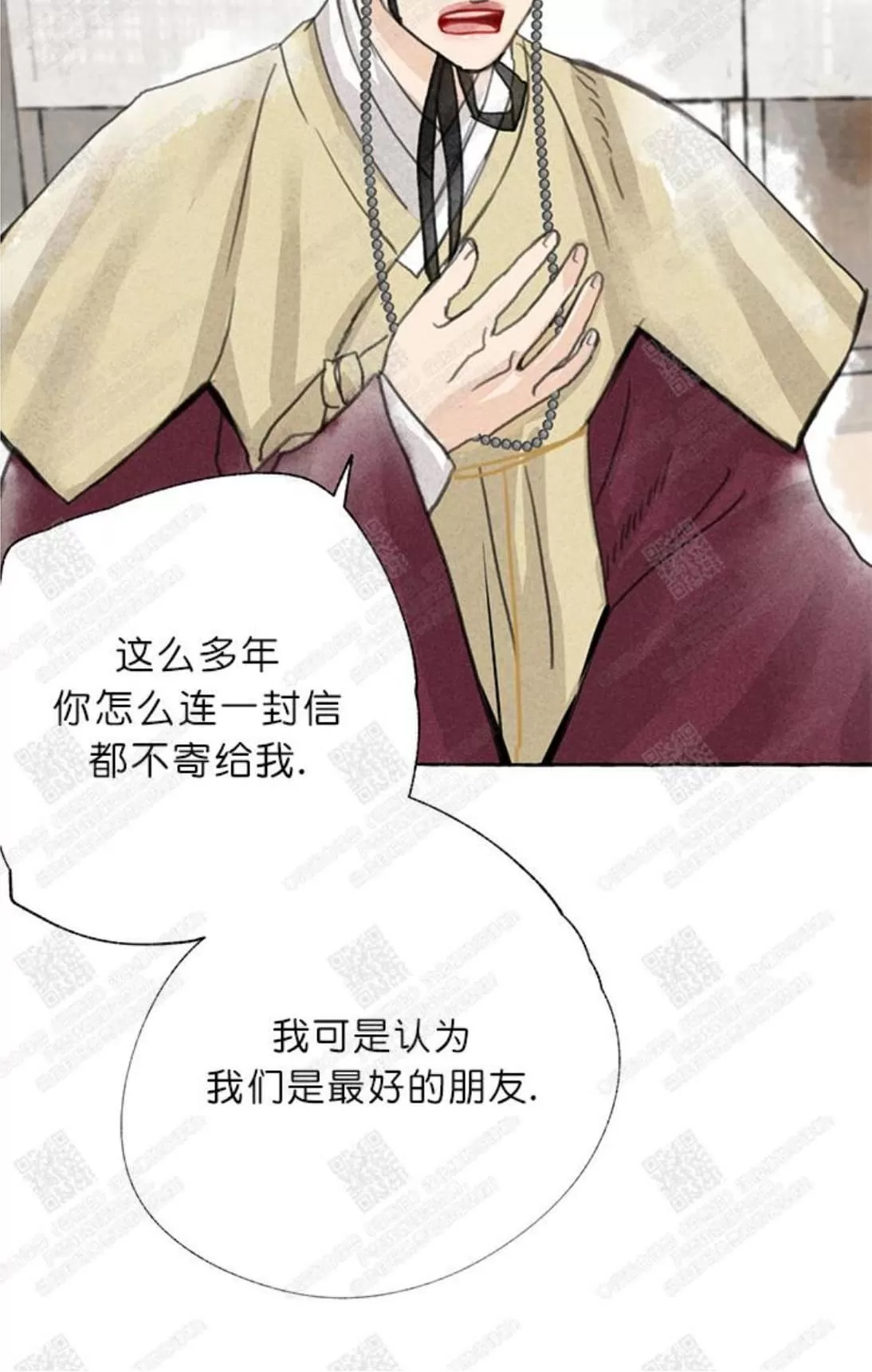 《负卿请醉》漫画最新章节 第2话 免费下拉式在线观看章节第【97】张图片