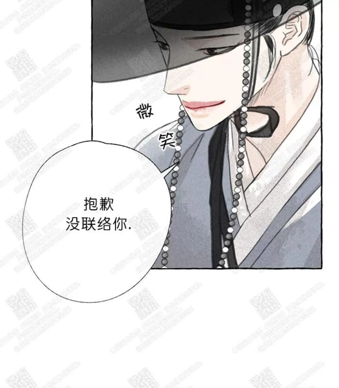 《负卿请醉》漫画最新章节 第2话 免费下拉式在线观看章节第【99】张图片