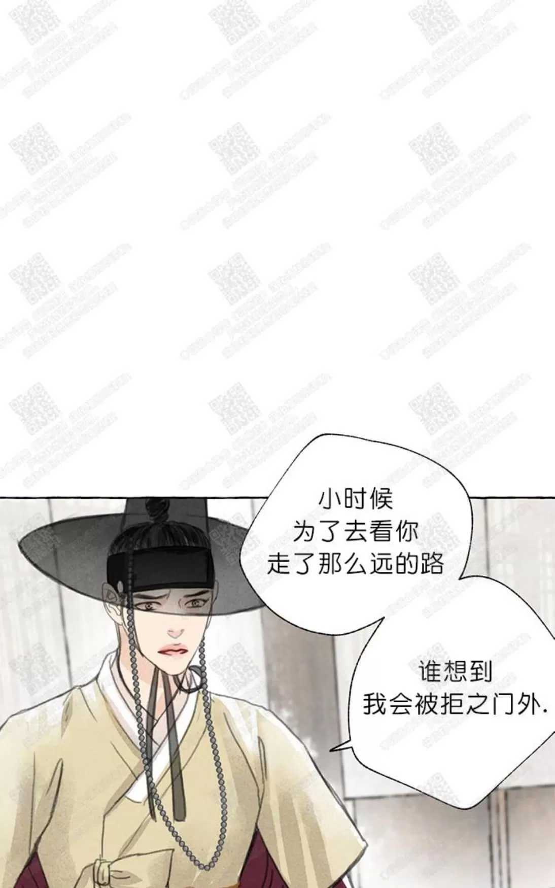 《负卿请醉》漫画最新章节 第2话 免费下拉式在线观看章节第【100】张图片