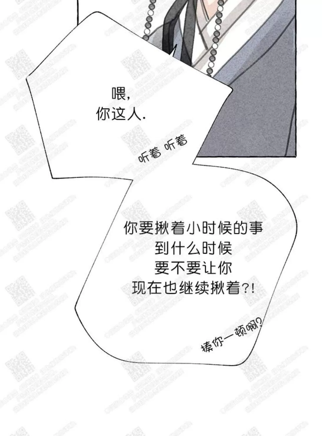 《负卿请醉》漫画最新章节 第2话 免费下拉式在线观看章节第【111】张图片