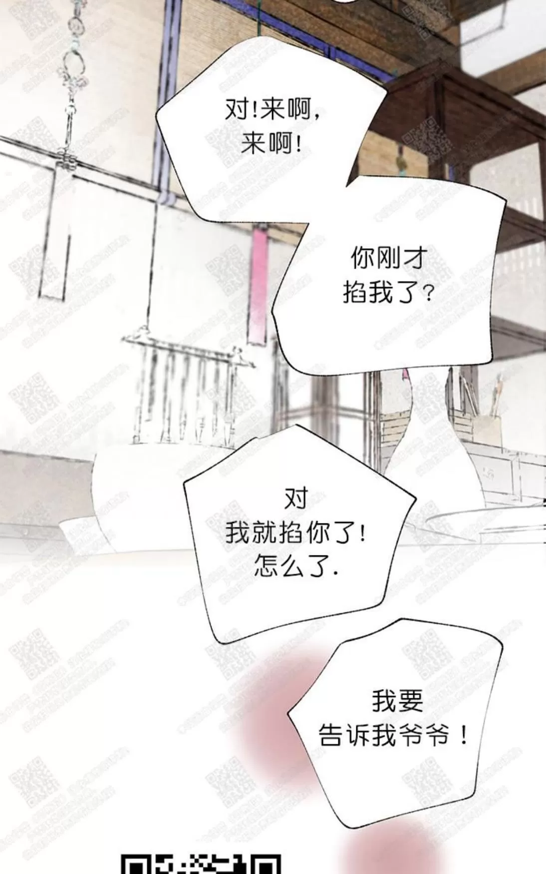 《负卿请醉》漫画最新章节 第2话 免费下拉式在线观看章节第【113】张图片