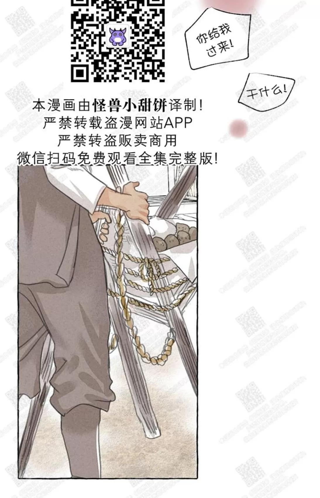 《负卿请醉》漫画最新章节 第2话 免费下拉式在线观看章节第【114】张图片