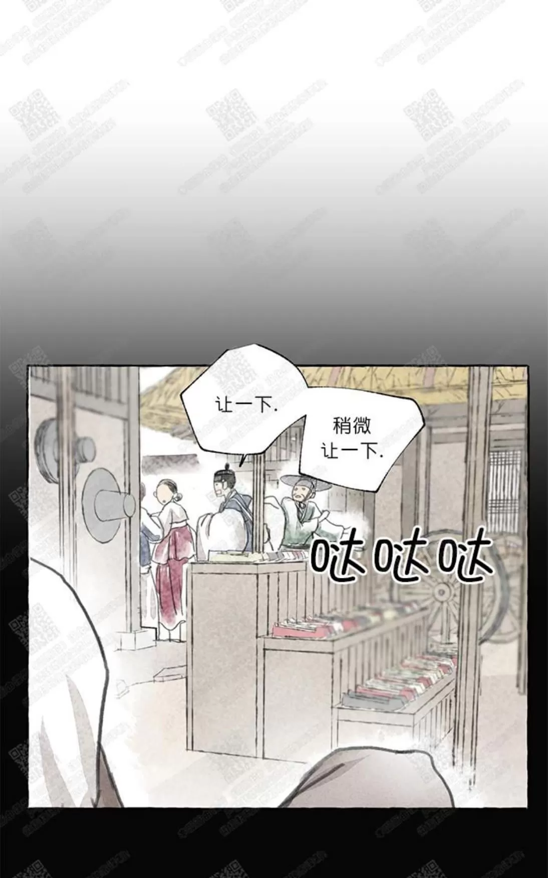 《负卿请醉》漫画最新章节 第2话 免费下拉式在线观看章节第【121】张图片