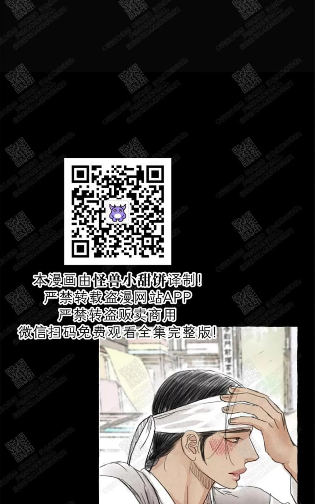 《负卿请醉》漫画最新章节 第2话 免费下拉式在线观看章节第【122】张图片