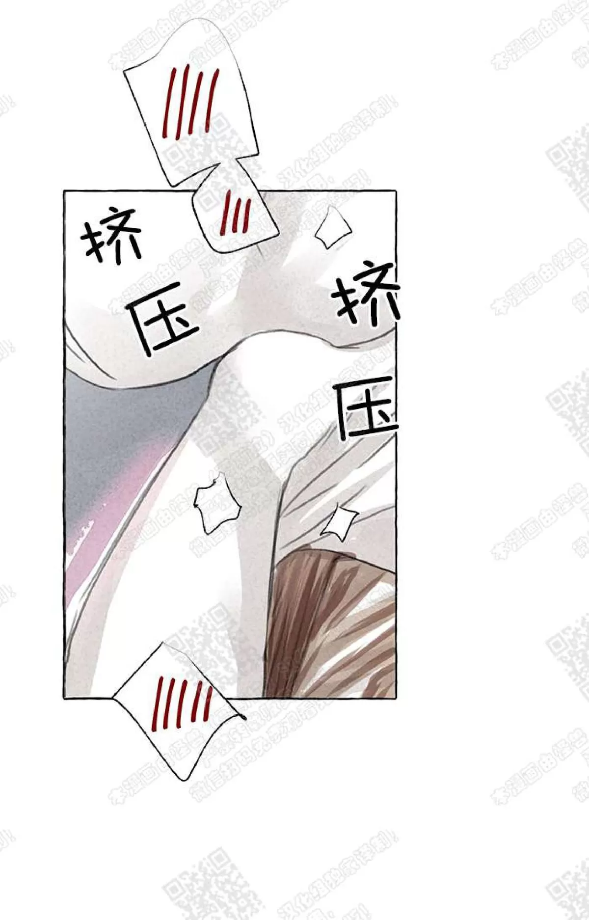 《负卿请醉》漫画最新章节 第1话 免费下拉式在线观看章节第【99】张图片